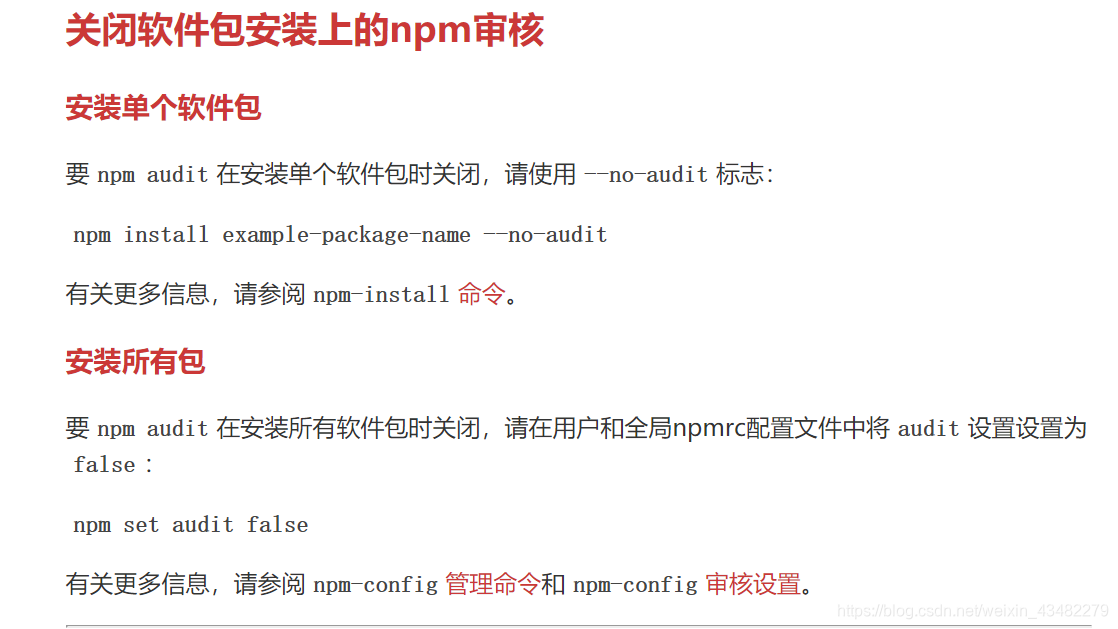 审核程序包相关性是否存在安全漏洞