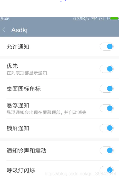 Android Notificationcompat 的使用 锁屏通知栏显示 踏浪逐光 的博客 Csdn博客 Android 锁屏通知