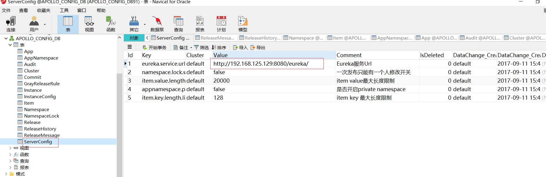 Apollo配置中心学习（一） 将 apolloconfigservice 注册中心整合到项目eureka注册中心