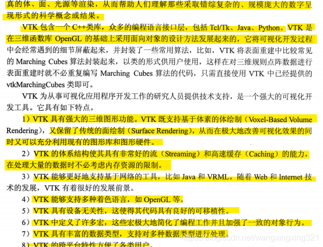 Simple Vtk Example Ascii VTK图形图像开发进阶-学习笔记 01 VTK概述-CSDN博客