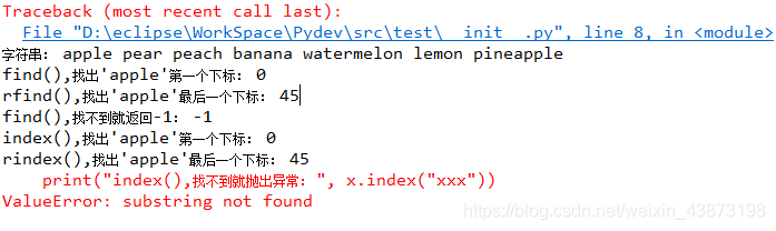 Python的find、rfind、index、rindex方法的区别_index和rindex的区别-CSDN博客