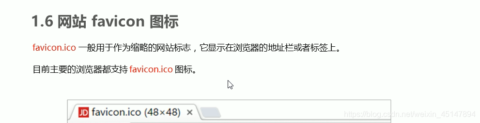 favicon图标的使用方法(82)_fa-icon-CSDN博客