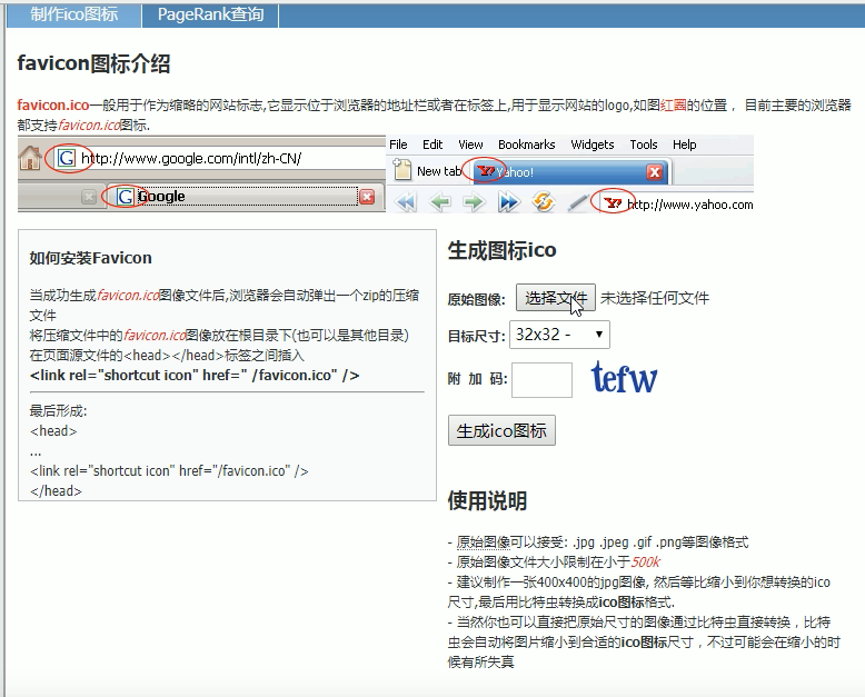 Favicon图标的使用方法 㼛思雨的博客 Csdn博客