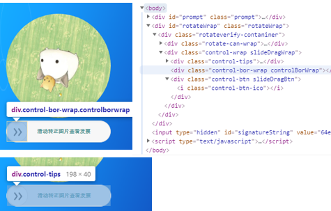 Python对旋转图片验证码的识别和破解（三）完结_旋转验证码知道角度怎么知道拖拽的距离-CSDN博客
