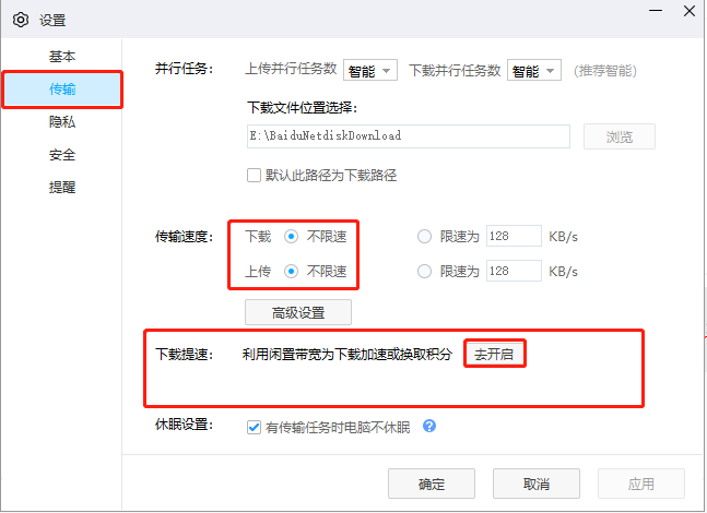 百度网盘客户端终于解除限速啦_百度网盘提速解除限速-csdn博客