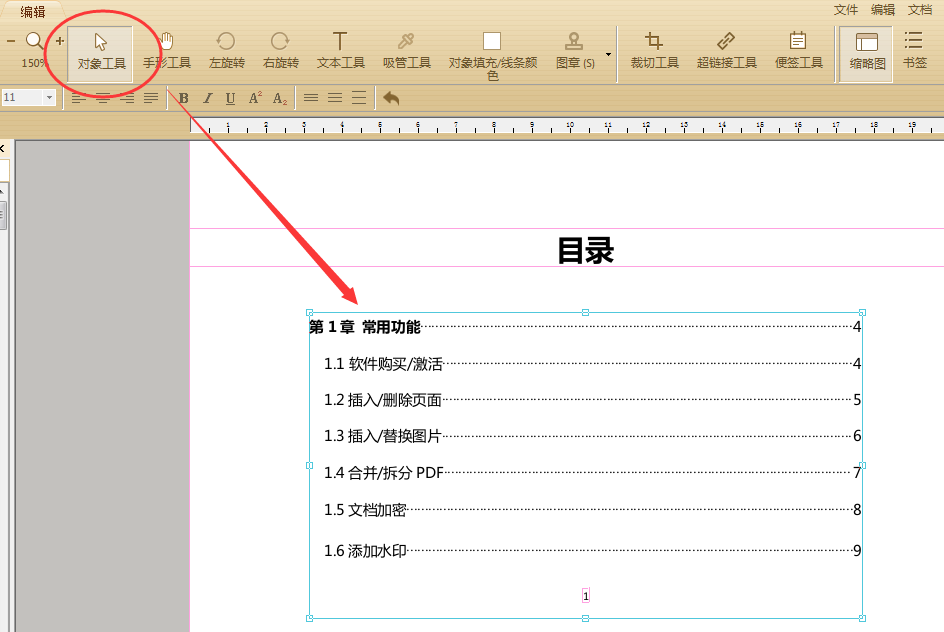 Pdf怎么编辑 如何在pdf上直接修改或删除 Cocowei0306的博客 Csdn博客