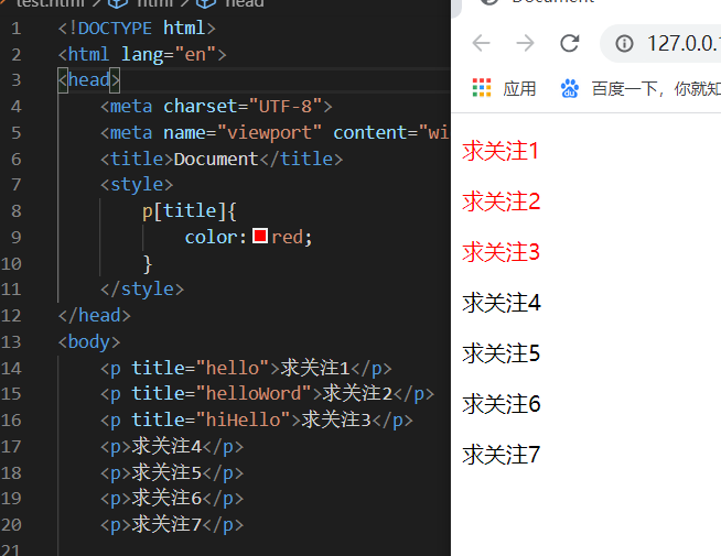 Css 属性选择器 根据属性名或属性值设定指定样式 柠檬水不加冰 的博客 Csdn博客 Css根据属性选择元素