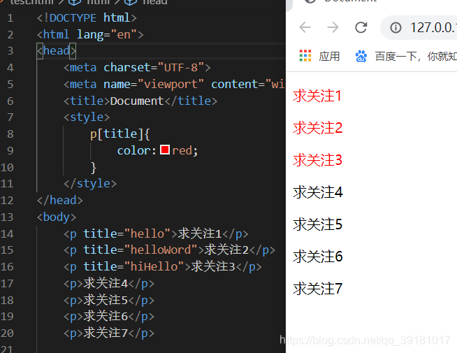Css 属性选择器 根据属性名或属性值设定指定样式 柠檬水不加冰 的博客 Csdn博客 Css根据属性选择元素