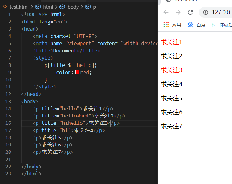 Css 属性选择器 根据属性名或属性值设定指定样式 柠檬水不加冰 的博客 Csdn博客 Css根据属性选择元素