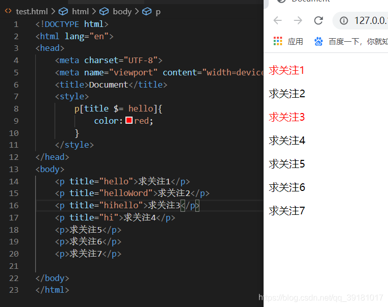 Css 属性选择器 根据属性名或属性值设定指定样式 柠檬水不加冰 的博客 Csdn博客 Css根据属性选择元素