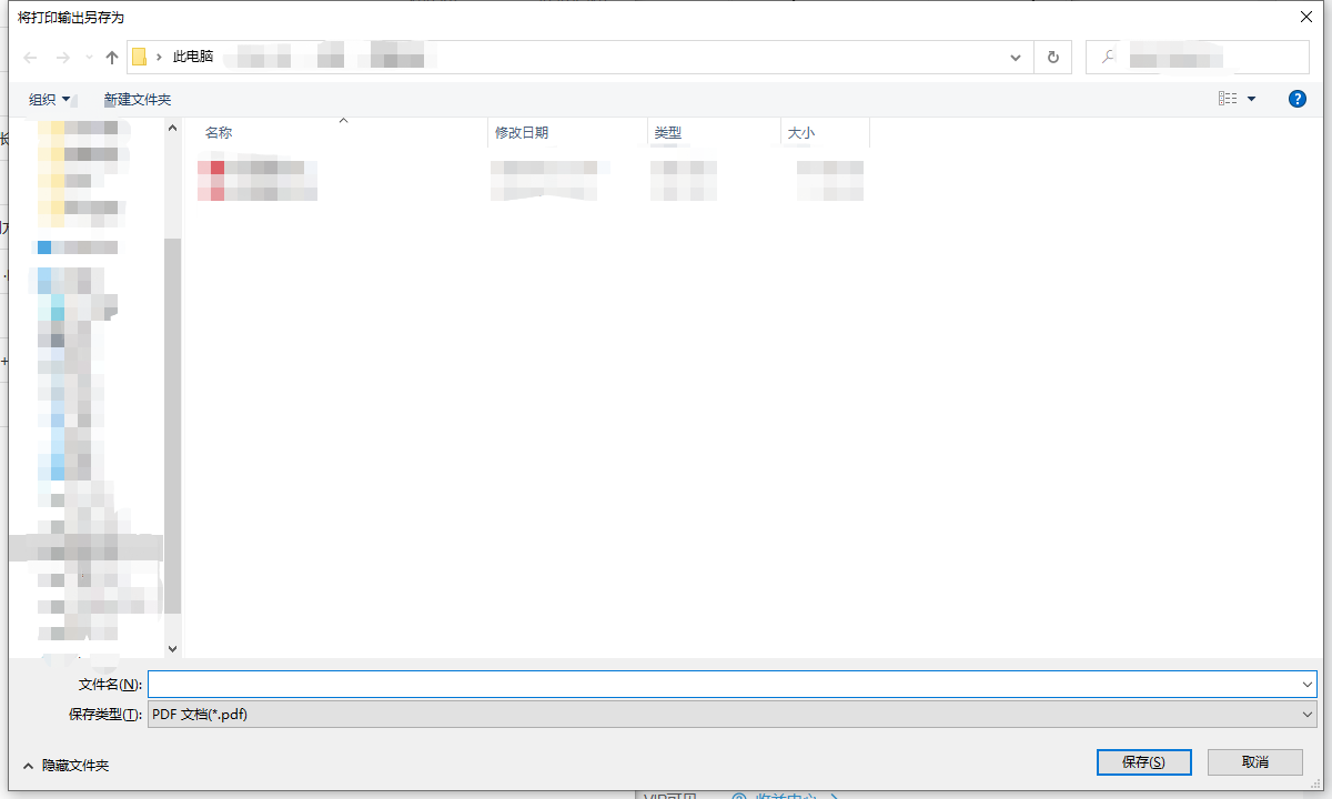 PDF文件页面大小不一致的解决办法