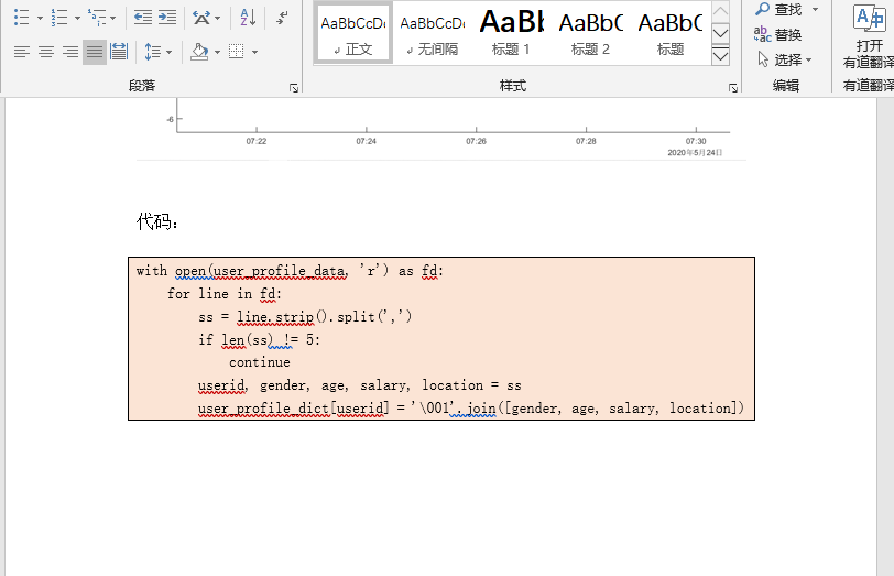 在Microsoft Word中插入代码块_syntax highlight code in word documents-CSDN博客