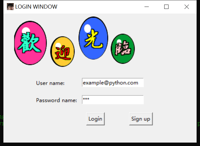 python登录界面tkinter实现修改logo