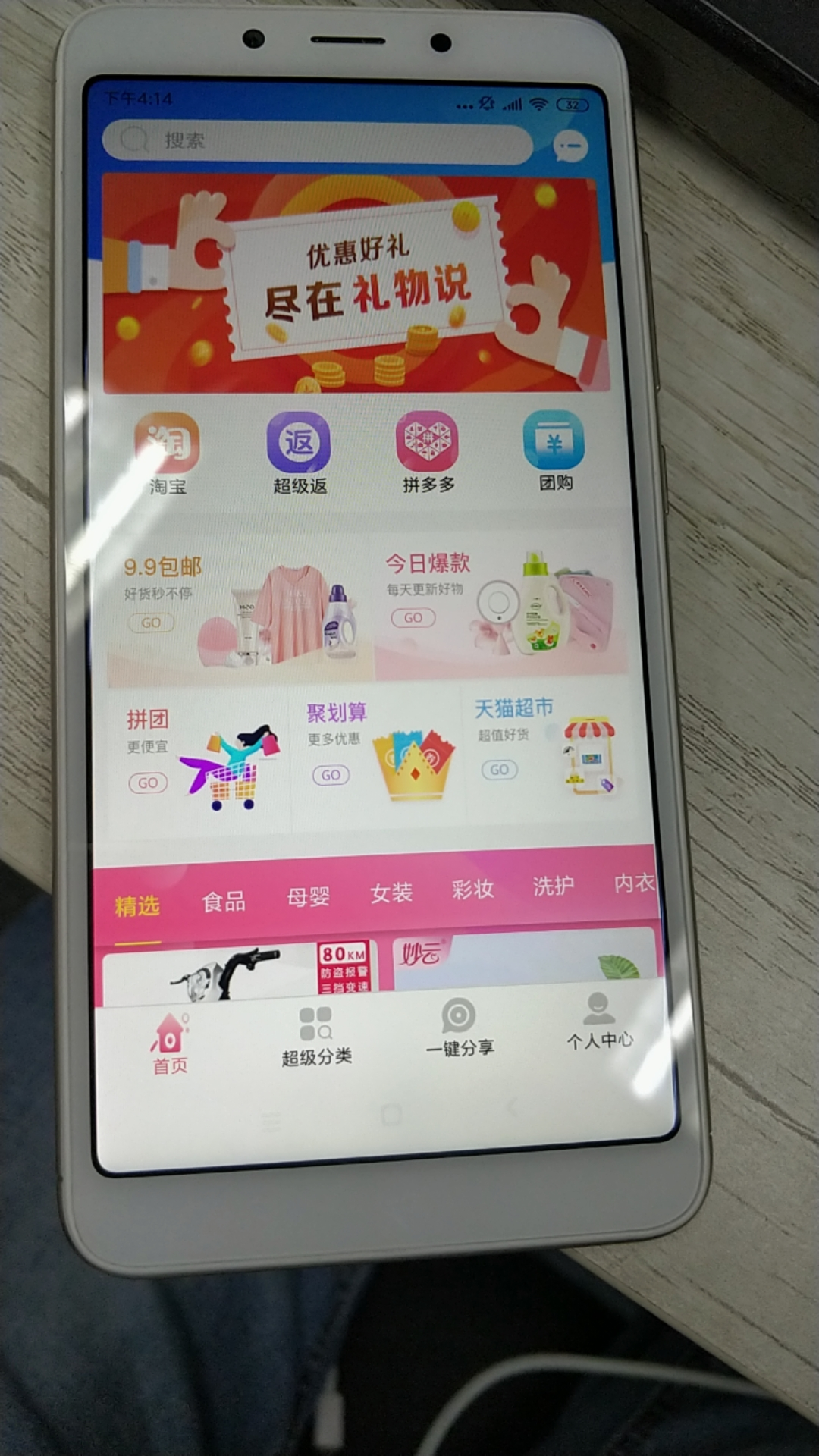 Android hides the status bar and the bottom navigation bar - Programmer ...