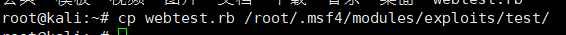 【kali】metasploit渗透测试工具使用教程
