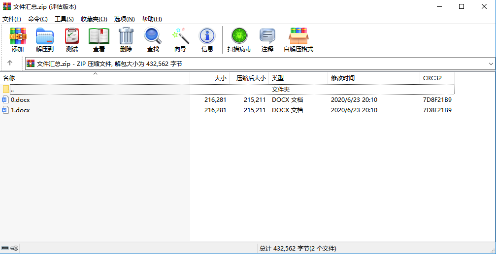 Java使用word模板生成多个word文件，并导出一个zip压缩包CSDN博客