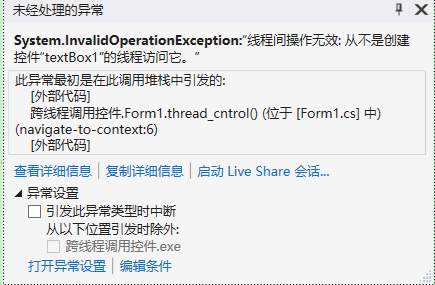 跨线程调用控件报错 阎王爷贴告示的博客 程序员宝宝 跨线程调用 程序员宝宝