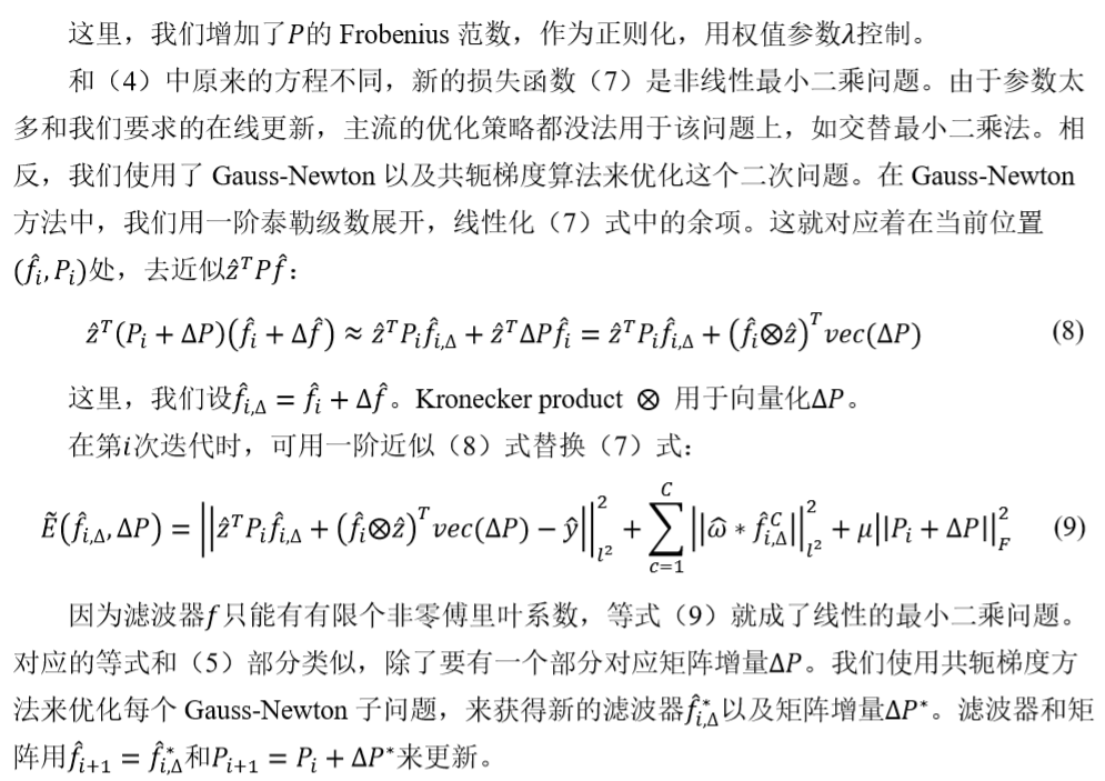ECO论文翻译 Efficient Convolution Operators for Tracking （ECO：用于跟踪的高效卷积运算符 ...