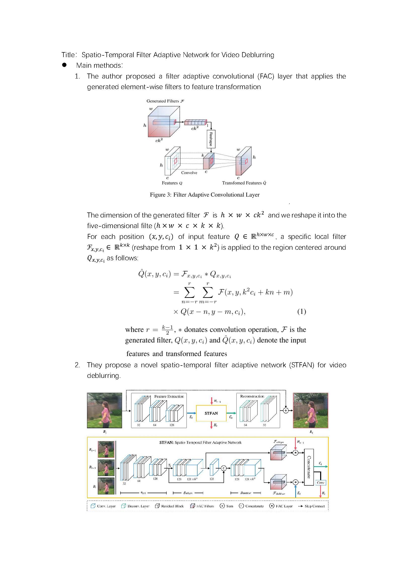 视频超分——15 STFAN_spatio-temporal Filter Adaptive Network For Video -CSDN博客