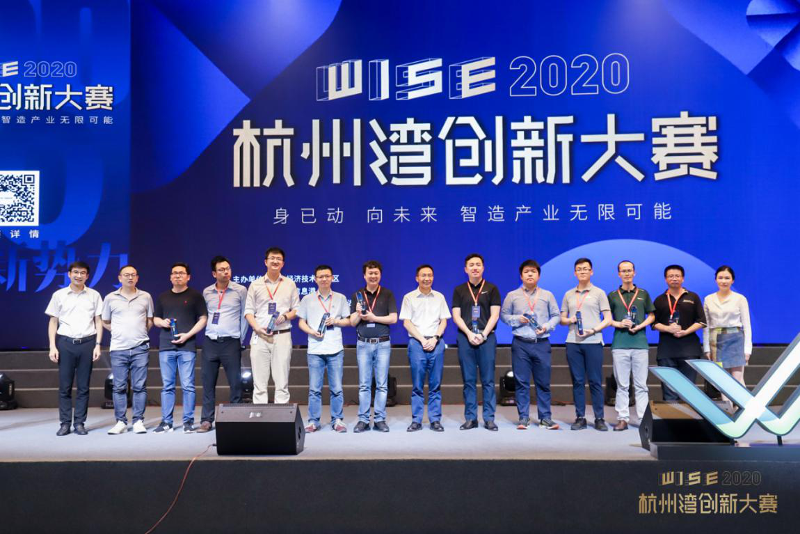 商越荣获二等奖，WISE 2020杭州湾创新大赛采购数字化引关注