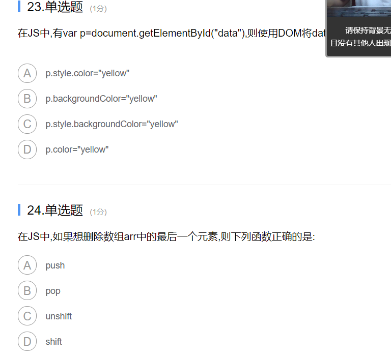 大一下期末_Web期末试题_web期末考试-CSDN博客
