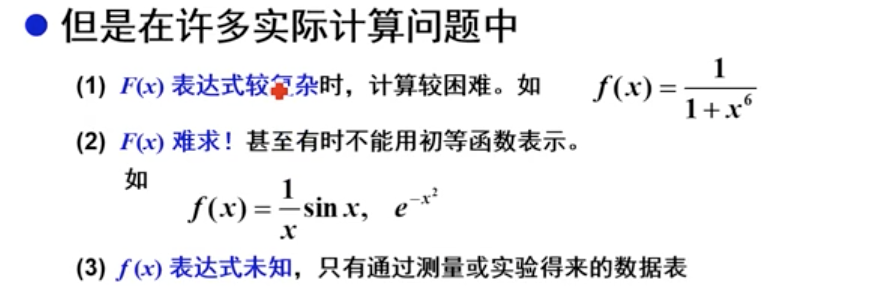 计算方法第六章笔记 很注重数学和408 程序员its401 程序员its401