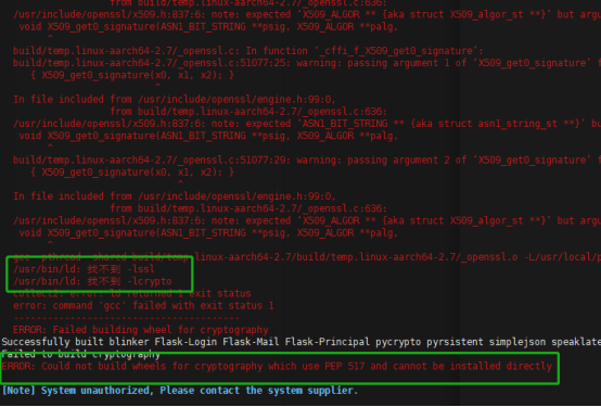 源码编译、安装openssl -- 解决 openssl/opensslv.h: 没有那个文件或目录 的问题