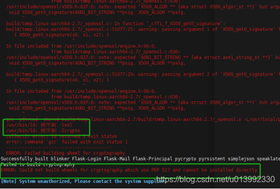 源码编译、安装openssl -- 解决 openssl/opensslv.h: 没有那个文件或目录 的问题