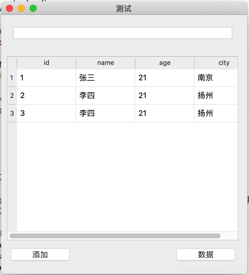 Qt使用QSqlTableModel界面显示用法(一、默认显示)_qt qsqltablemodel true显示-CSDN博客