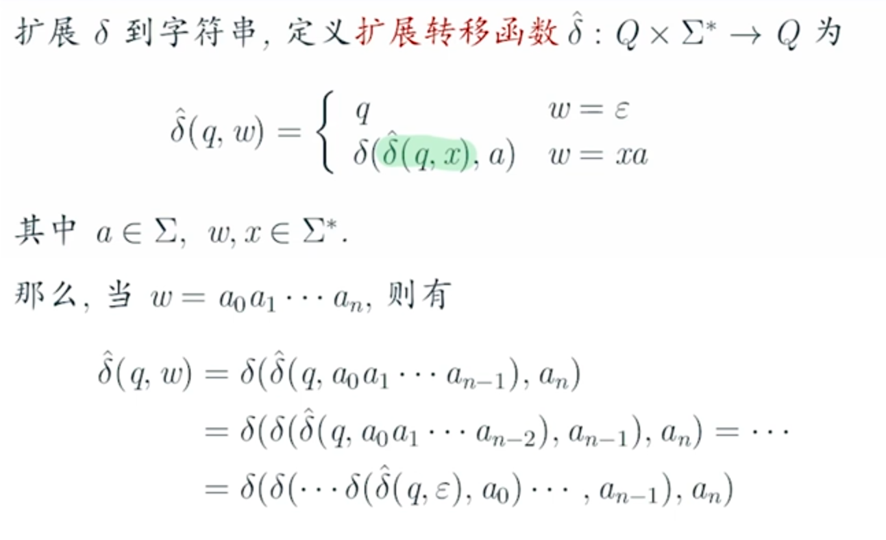 自动机复习（第2章)_请设计 dfa, 在任何由 0 和 1 构成的串中, 接受含有 01 子串的全部串.-CSDN博客