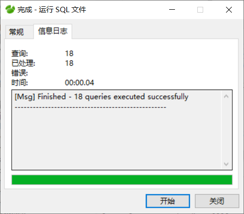 MYSQL数据库导入SQL报错 [Err] 1273 - Unknown collation: utf8mb40900aiciCJCC的博客-[err] [dtf] 1273 - unknown collation: utf8mb4090