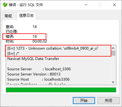 MYSQL数据库导入SQL报错 [Err] 1273 - Unknown collation: utf8mb40900aiciCJCC的博客-[err] [dtf] 1273 - unknown collation: utf8mb4090