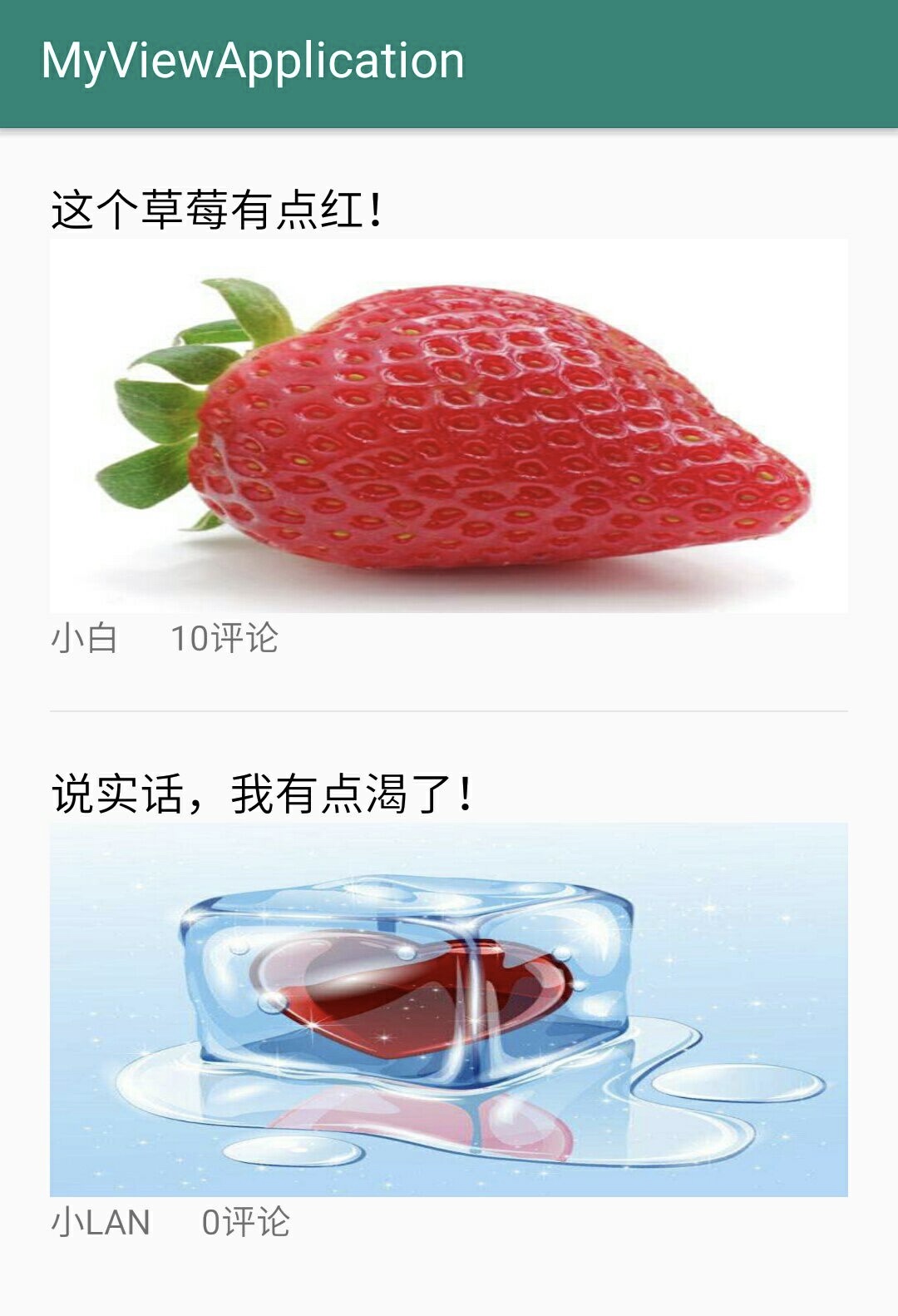 ok!粗略的效果图(还望包涵~)