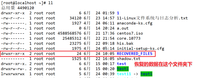 CentOS 7.6恢复被误删除的文件（实操）_centos7回收站恢复文件-CSDN博客