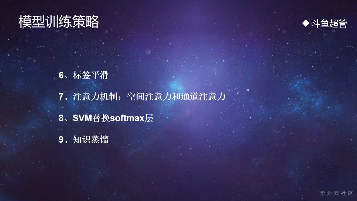 【华为云技术分享】用人工智能技术推动西安民俗文化，斗鱼超管团队有一套