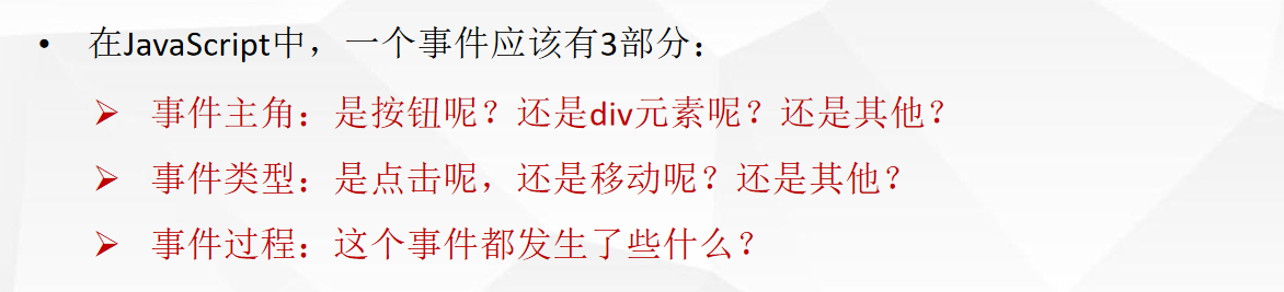 一文搞定JS事件基础与进阶记录博主学到的点滴-