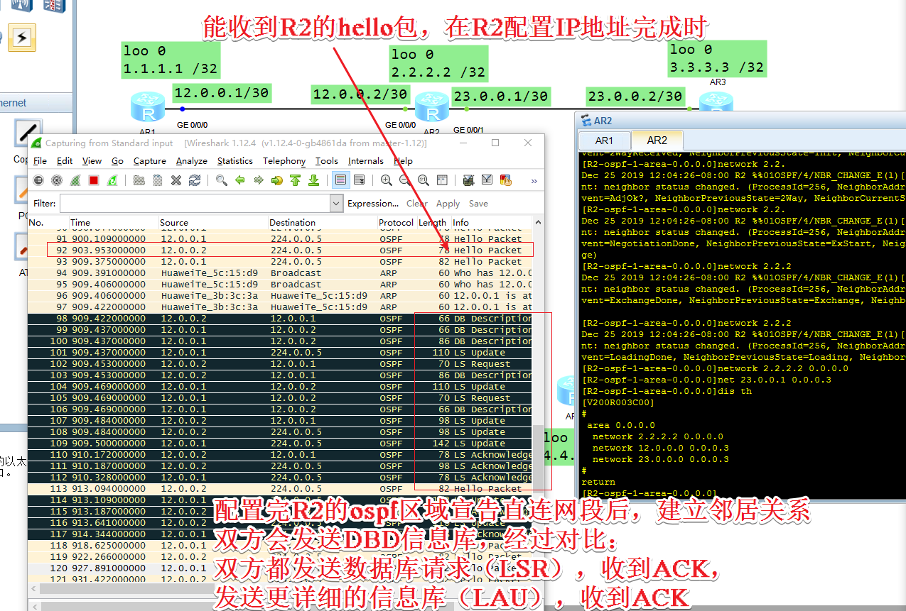 OSPF抓包实验分析邻接关系的七个状态和单区域ospf配置（在华为ENSP上操作）