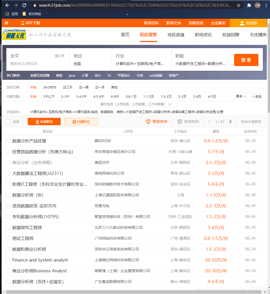 算法岗位有哪些 watermark,type_ZmFuZ3poZW5naGVpdGk,shadow_10,text_aHR0cHM6Ly9ibG9nLmNzZG4ubmV0L3dlaXhpbl80MzU4MTI4OA==,size_16,color_FFFFFF,t_70
