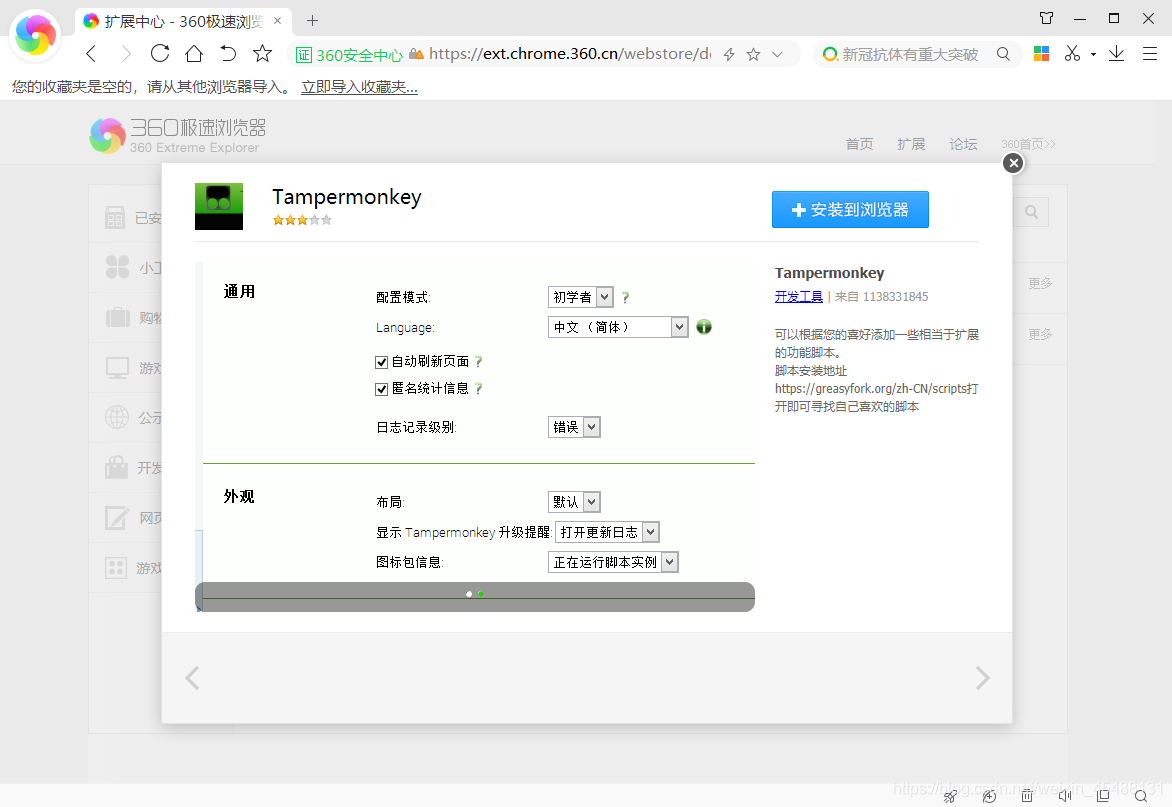 【看完必懂】智慧树/知到刷课脚本插件2020/6最新版薛域斌-:https://www.crx4chrome.com/extensions/dhdgffkkebh