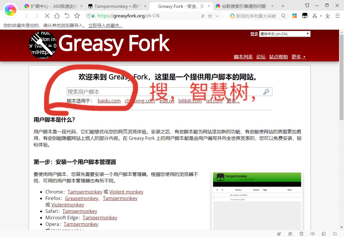 【看完必懂】智慧树/知到刷课脚本插件2020/6最新版薛域斌-:https://www.crx4chrome.com/extensions/dhdgffkkebh