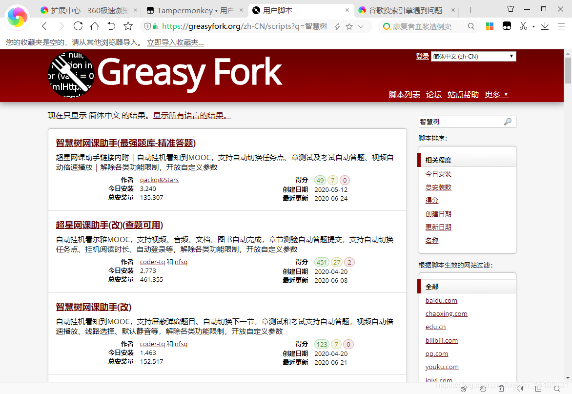 【看完必懂】智慧树/知到刷课脚本插件2020/6最新版薛域斌-:https://www.crx4chrome.com/extensions/dhdgffkkebh