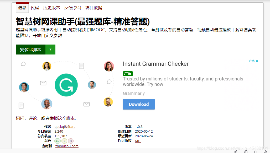 【看完必懂】智慧树/知到刷课脚本插件2020/6最新版薛域斌-:https://www.crx4chrome.com/extensions/dhdgffkkebh