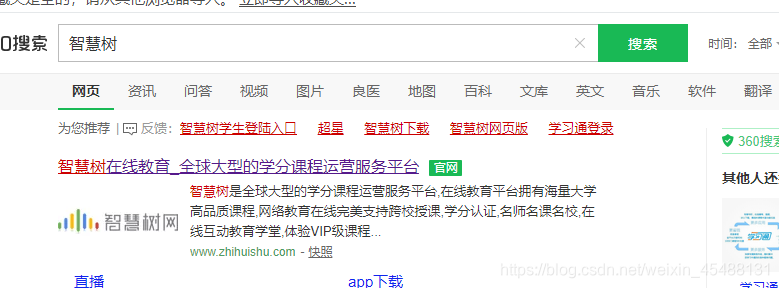 【看完必懂】智慧树/知到刷课脚本插件2020/6最新版薛域斌-:https://www.crx4chrome.com/extensions/dhdgffkkebh