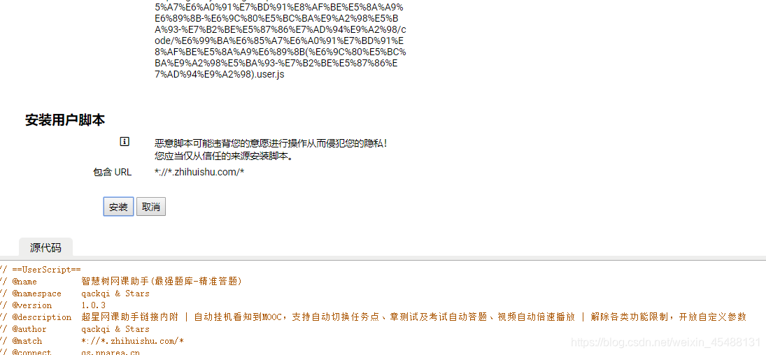 【看完必懂】智慧树/知到刷课脚本插件2020/6最新版薛域斌-:https://www.crx4chrome.com/extensions/dhdgffkkebh