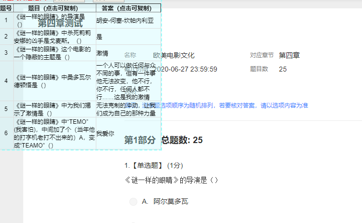 【看完必懂】智慧树/知到刷课脚本插件2020/6最新版薛域斌-:https://www.crx4chrome.com/extensions/dhdgffkkebh