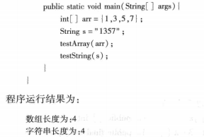 Java基础知识（字符串与数组）