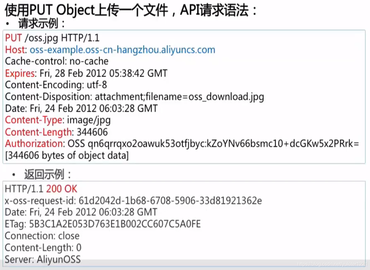 [Day3]对象存储服务OSSAPI使用示例1