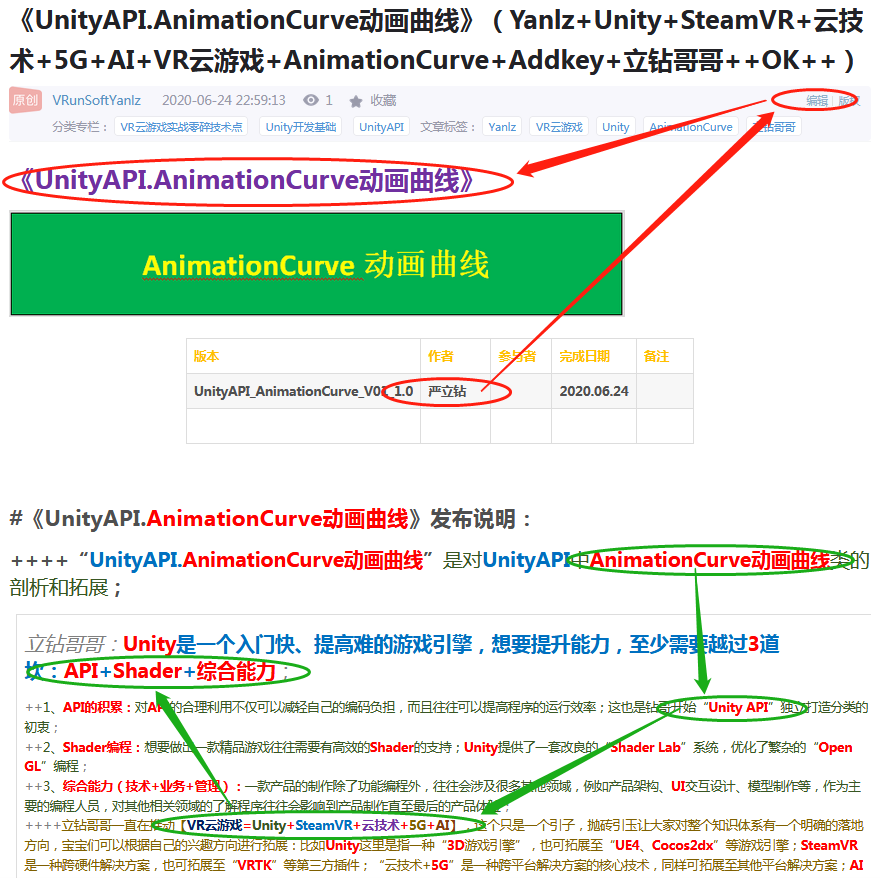 《UnityAPI.AnimationCurve动画曲线》（Yanlz+Unity+SteamVR+云技术+5G+AI+VR云游戏+AnimationCurve+Addkey+立钻哥哥++OK++）VRunSoftYanlz的博客-