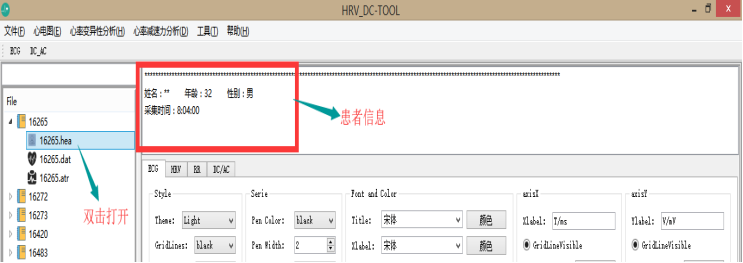 基于QT5实现的心率变异与心率减速力分析软件